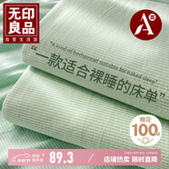 無印良品A類可水洗全棉床單單件 100%純棉被單床罩 180*230cm