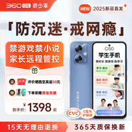 360 OS學(xué)生專(zhuān)用智能手機(jī)新品Q(chēng)50 家長(zhǎng)遠(yuǎn)程管控 初中兒童小學(xué)高中學(xué)習(xí) 防沉迷助學(xué)習(xí) 實(shí)時(shí)定位 奇少年 逐浪幻藍(lán) 6G+128GB