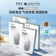 蒂佳婷（Dr.Jart）清潔黑丸面膜20片補(bǔ)水保濕控油去黑頭女生韓國(guó)進(jìn)口七夕情人節(jié)禮物