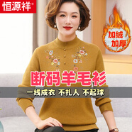 恒源祥媽媽秋冬裝加絨加厚羊毛衫中老年女裝保暖毛衣半高領(lǐng)寬松打底衫女 黃色 L (建議100-110斤