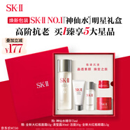 SK-II神仙水75ml精華液sk2水乳化妝品全套護膚品套裝禮盒生日禮物女