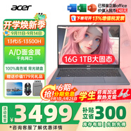 宏碁（acer）宏基非凡GO14/16青春版酷睿標壓學生高端高性能輕薄本金屬機身便攜商務設計本筆記本電腦 i5-13500H/16GB/1T固態(tài)標配14英寸