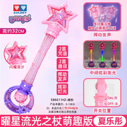 高喜迪奧迪雙鉆巴啦啦小魔仙曜星守護者星辰魔法書(shū)禮盒女孩文具魔法筆本 夏樂(lè )彤曜星流光之仗萌趣版裸機-