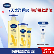 凡士林倍護(hù)精華修護(hù)身體乳套裝530ml 補(bǔ)水保濕持久留香男女士通用