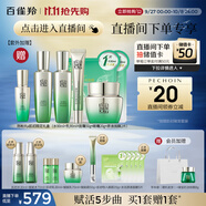 百雀羚（PECHOIN）【直播專(zhuān)屬】護(hù)膚套裝禮盒肌初致臻抗皺保濕品質(zhì)國(guó)貨中秋送禮