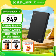 希捷（SEAGATE）移動(dòng)硬盤(pán)4TB USB3.0簡(jiǎn)系列 黑色2.5英寸 機械硬盤(pán) 大容量辦公家庭存儲 外置辦公 免費數據恢復服務(wù)