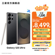 三星（SAMSUNG）Galaxy S25 Ultra 超擬人AI助理 2億像素主攝 超視覺影像 驍龍8至尊版移動平臺 AI手機(jī) 鈦影黑 12GB+512GB 官方標(biāo)配