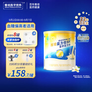 雅培（Abbott）益力佳SR 營(yíng)養(yǎng)配方粉香草味 400g 輔助降血糖