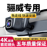日產(chǎn)驪威專(zhuān)用行車(chē)記錄儀07款-15款原廠(chǎng)隱藏式原裝免布線(xiàn)前后雙錄 日產(chǎn)驪威專(zhuān)用 前1600P后1080P+128卡