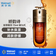 嬌韻詩（CLARINS）雙萃精華 75ml 第九代 維穩(wěn)緊致護膚精華液精華水