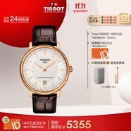 天梭（TISSOT）手表 卡森臻我系列男表 自動機械男士皮帶腕表商務表生日禮物