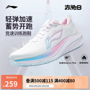 李寧赤兔8丨跑步鞋女鞋2025新款透氣反光輕量競速訓練跑鞋ARPV004