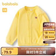 巴拉巴拉寶寶毛衣外套嬰兒針織衫女童衣服薄開(kāi)衫男童2024秋裝208324103203