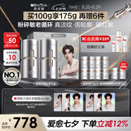 薇諾娜銀核霜雙支裝抗老淡紋乳液面霜護(hù)膚品七夕情人節(jié)禮物