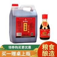 寧化府醋老陳醋山西特產(chǎn)糧食釀造不添加 【老陳醋+桌上瓶】2400ml+160ml