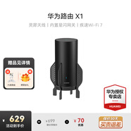 華為路由器X1pro凌霄星閃網(wǎng)關(guān)5G雙頻千兆WiFi7無(wú)線(xiàn)穿墻王3600M靈犀天線(xiàn)信號放大增強器大戶(hù)型家長(cháng)家用 華為X1+專(zhuān)用支架丨靈犀天線(xiàn)