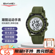 時(shí)刻美（skmei）學(xué)生運(yùn)動(dòng)電子手表初中高中生青少年腕表防水兒童多功能2045軍綠