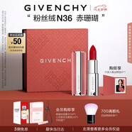 紀梵希（Givenchy）【代言人同款】粉絲絨N36赤珊瑚色口紅唇膏送閨蜜生日禮物女生