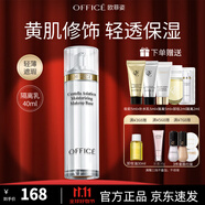 歐菲姿（OFFICE）積雪草妝前隔離霜  素顏霜保濕打底霜修飾肌膚膚色 BV02柔光紫40ml-修飾暗沉泛黃