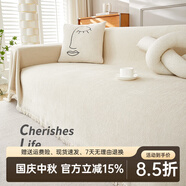 鐘愛一生沙發(fā)蓋布2025新款沙發(fā)巾全蓋巾法式奶油風高級輕奢坐墊 N簡純-米白色【皮沙發(fā)防滑耐磨】 180cm*360cm 適用小四人位