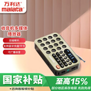 萬(wàn)利達（Malata）A52老人FM隨身聽(tīng)藍牙播放器便攜充電插卡迷你音箱迷你英語(yǔ)四六級插卡綠色