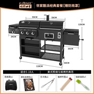 e-Rover燒烤世家庭院燒烤爐  戶外無煙燃?xì)鉄炯芗矣媚咎縿e墅烤肉爐子車 酷派大神經(jīng)典版
