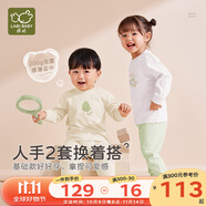 拉比嬰兒衣服秋冬兒童秋衣秋褲2套裝寶寶純棉保暖內衣睡衣2套裝 幾何圓領(lǐng)服2套裝 淺杏 120 cm