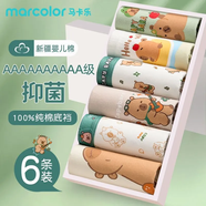 馬卡樂(lè )男童內褲兒童3純棉a類(lèi)平角褲6-12歲男孩中大童全棉男寶寶四角短褲 6條（100%純棉襠）10A抗菌A 110 M碼20-29斤