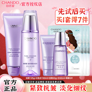 自然堂凝時(shí)水乳套裝護膚品抗皺提拉緊致補水保濕淡化細紋化妝品全套禮物 （3）潔面+冰肌水【混油肌夏季推薦】