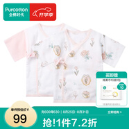 全棉時(shí)代新生嬰兒睡衣春裝男女滿月寶寶和尚服連體衣服嬰幼兒和袍 清水粉+南希郁金香（短款） 66cm （適合3-6個(gè)月）