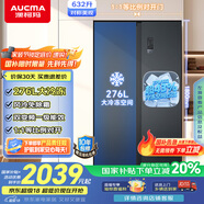 澳柯瑪（AUCMA）632升雙開門對開門家用大容量囤貨電冰箱風(fēng)冷無霜一級能效雙變頻節(jié)能低噪BCD-632WPNE國家補(bǔ)貼20%