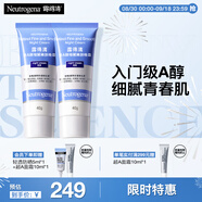 小藍管維A醇面霜早C晚A入門(mén)晚霜2支細膩嫩膚護膚品套裝七夕禮物