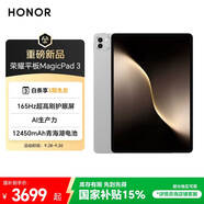 榮耀平板MagicPad 3【國家補貼】13.3英寸 165Hz超高刷護眼屏 12450mAh青海湖電池 16GB+1T 星空灰