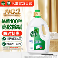 滴露（Dettol）衣物除菌液 松木3L 內衣兒童衣物殺菌除螨 衣服洗衣衣物消毒液