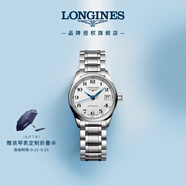 浪琴（LONGINES）瑞士手表 名匠系列 機(jī)械鋼帶女表 對表 L21284786