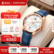 依波路（ERNEST BOREL）瑞士女士手表全自動機械表品牌瑞表送老婆禮物腕表 35mm淡雅藍-明星款【送禮熱榜】 35mm 瑞士直飛現(xiàn)貨