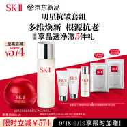SK-II神仙水75ml+大紅瓶面霜50g化妝品護膚品水乳套裝sk2生日禮物女