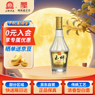 玉蟬老酒 玉蟬酒盛世佳釀 濃香型白酒 52度 500ml 單瓶裝 固態(tài)發(fā)酵光瓶酒