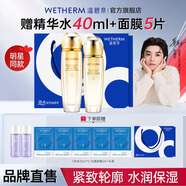 溫碧泉（WETHERM）護膚套裝雙重賦活彈潤緊致護膚化妝品套裝禮盒生日禮物送老婆女友 【2件套】水+乳