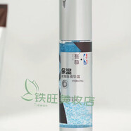 吾尊合動能 男士乳液面霜潤膚露保濕補水擦臉的 1號水爆珠