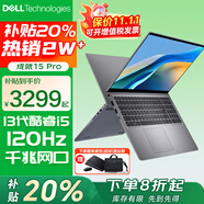 戴爾（DELL）補貼20%成就3530 15Pro 15.6英寸高性能全高清輕薄學生游戲辦公商務AI筆記本電腦帶網(wǎng)口 酷睿i5 16G 512GB固態(tài) 標配 銳炬Xe顯卡 120hz高刷