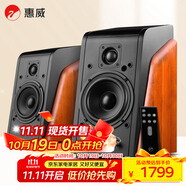 惠威（HiVi）M200MKIII+無線藍(lán)牙HiFi音箱 2.0有源電視電腦客廳書房音響