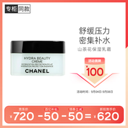 香奈兒（Chanel）山茶花保濕乳霜50g 面霜密集補(bǔ)水潤(rùn)澤嫩膚教師節(jié)禮物送女友送老婆