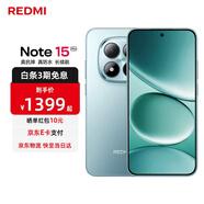 小米紅米Note15 Pro 【國家補貼】新品5G小米紅米手機 天璣7400-Ultra 7000mAh 龍晶玻璃十倍抗摔 天青藍 12GB+512GB