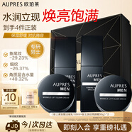 歐珀萊（AUPRES）俊士乳液面霜套裝 控油保濕緊致男士護(hù)膚生日送老師教師節(jié)禮物