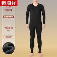 恒源祥德絨保暖內(nèi)衣套裝男士秋衣秋褲加絨加厚恒溫內(nèi)衣男人秋冬季新款 Dv-德絨-加厚加絨-黑色-套裝 M 165