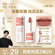 INTO YOU女主角唇泥霧面不易掉色唇頰兩用唇釉腮紅口紅禮物女EM05淺茶杏色