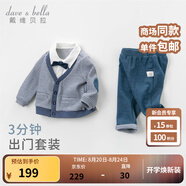 戴維貝拉（DAVE＆BELLA）男童套裝兒童男嬰兒一歲周歲禮服紳士嬰幼兒春秋幼童男孩秋裝 藍灰格 110 cm（建議身高100-110cm）