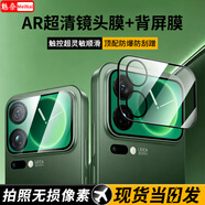 魅奈【AR增透背屏膜】適用小米17pro/ProMax鏡頭膜一體副屏幕鷹眼攝像頭全覆蓋靈敏觸控防爆鋼化保護膜 小米17Pro AR鏡頭+妙享背屏膜|1套 AR增透丨拍照超清晰丨不頂殼