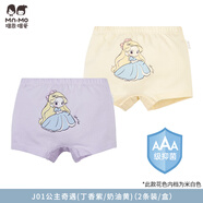 瑁恩·瑁愛女童純棉平角兒童內(nèi)褲寶寶中大童少女青少年四角短褲AA2 J01-公主奇遇_款 100 _建議體重22-26斤